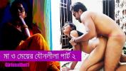 Video porn new Indian Audio Sex Story in Bengali Language will make you Happy and Curious online