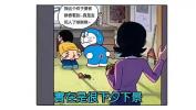 Download video sex Doraemon Adult comic version online - IndianSexCam.Net