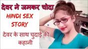 Watch video sexy Sex stories fastest