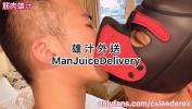 Video sex 2024 Man Juice Delivery online